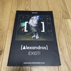 Alexandros「EXIST!」 バンド・スコア