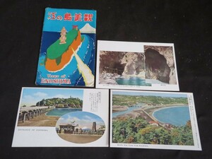 絵葉書 江の島 美観　神奈川　