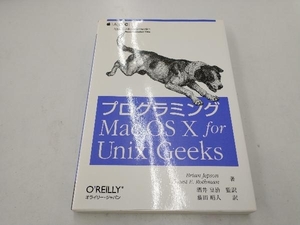 プログラミングMac OS X for Unix Geeks ブライアンジェプソン