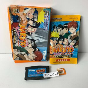 GBA NARUTO木の葉戦記 【動作確認済】 【全国一律送料500円】【即日発送】/ 2112-128