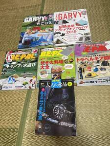 BE-PAL・ガルヴィ アウトドア雑誌まとめ売り