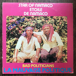 LP) ETOILE DE NAMACO - Bad Politicians La Mauvaise Politique / Makossa