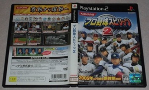 中古PS2 ☆プロ野球スピリッツ2　動作確認済み