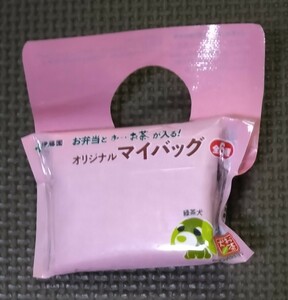 お茶犬 マイバッグ ③ 2022年 新品 未開封品 未使用品 伊藤園 限定品