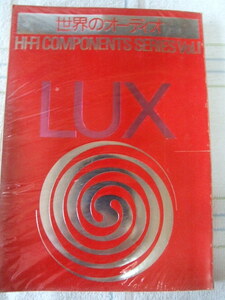 世界のオーディオ　LUX　USD