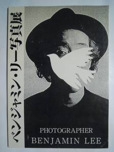 ベンジャミン・リー写真展/彫刻家 佐藤忠良の世界(フジタヴァンテミュージアム企画展