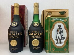 【未開栓/古酒】カミュ ナポレオン 700ml ×2本 ブック 750ml ×1本 合計3本セット 1円スタート