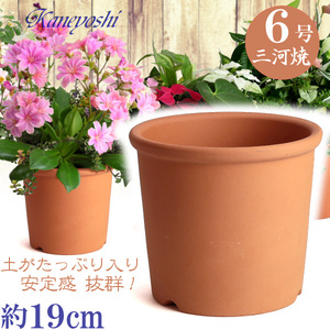 植木鉢 おしゃれ 安い 陶器 サイズ 19cm Sポット 6号 赤焼 室内 屋外 レンガ 色