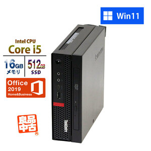 デスクトップ PC Lenovo ThinkCentre M720q Tiny Core i5-8400T メモリ16GB SSD512GB DVD MS Office Win11 良品中古 コンパクト パソコン