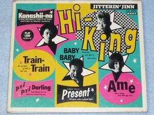 【作動OK】Hi-King ハイ・キング JITTERIN