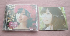 それでも好きだよ　　指原莉乃 ◇ Type-A ◇ ＣＤ＋ＤＶＤ