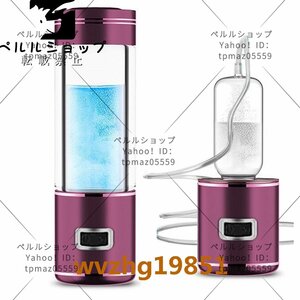 水素水生成器 高濃度 携帯型 磁気吸着充電式 水素水ボトル 2000PPB 一台三役 350ML 冷水/温水通用 ボトル式電解水機 水素発生器カップ 紫