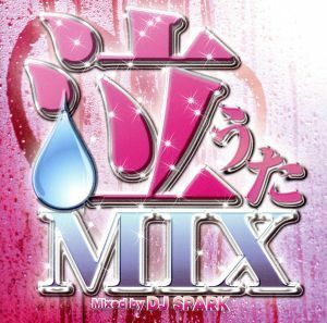 泣うたＭＩＸ　Ｍｉｘｅｄ　ｂｙ　ＤＪ　ＳＰＡＲＫ／ＤＪ　ＳＰＡＲＫ（ＭＩＸ）