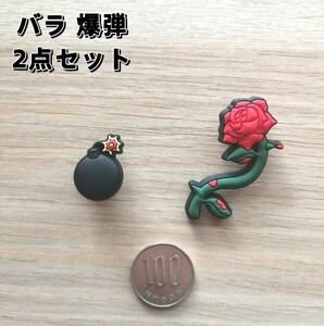 ジビッツ バラ クロックス 3D チャーム 2個セット