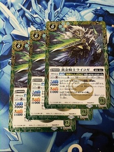 BSC44 黄金騎士ライコガ 緑 SECRET シークレット 3枚 300円即決