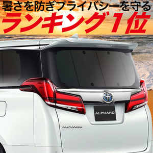 秋超得600円「吸盤＋6個」 クロストレック GU系 GUD/GUE Touring Limited サンシェード カーテン 車中泊 グッズ リア