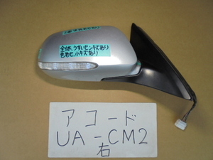 アコード　14年　UA-CM2　右ドアミラー　カラー NH623M　7本線　電動格納式　電動リモコン式