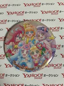 【新品】 プリキュアオールスターズ　20th Anniversary　BIG缶バッジ Biscuit　 トロピカル～ジュプリキュア