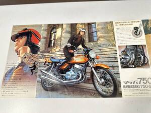 カタログ/バイク旧車 カワサキ SS750含む総合 1970年代/コレクション