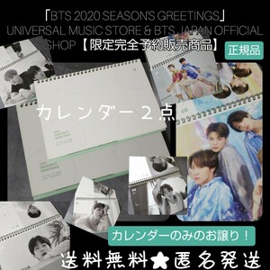 【訳あり】【完全限定品】「BTS 2020 SEASON