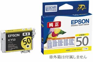 EPSON 純正インクカートリッジ ICY50 イエロー IC50Y 箱無し EP 301 302 4004 702A 703A 704A 705A 774A 904A 904F