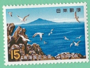 1969年 鳥海 国定公園 15円未使用バラ１枚