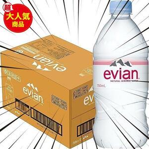 (エビアン) 伊藤園 硬水 ミネラルウォーター ペットボトル 750ml×12本 [正規輸入品]