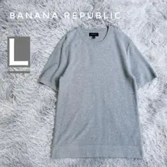 BANANA REPUBLIC サマーニット　オフィスカジュアル　グレー