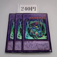 遊戯王 GP―PB スーパー 3枚セット