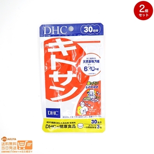 DHC キトサン 30日分(90粒) 2個セット 送料無料