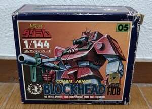 1/144 ブロックヘッド T-10B