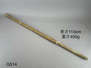 庄梅G514-140 武具　剣道　竹刀　在銘