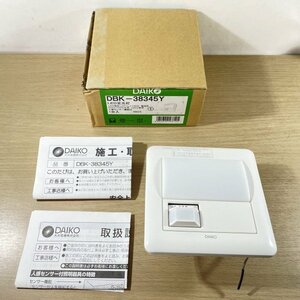 DBK-38345Y LED人感センサー付足元灯 電球色 DAIKO 【未使用 開封品】 ■K0048519