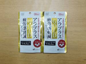 未開封 アラプラス ゴールド 疲労感軽減 30日分 2袋セット 賞味期限:2024.10