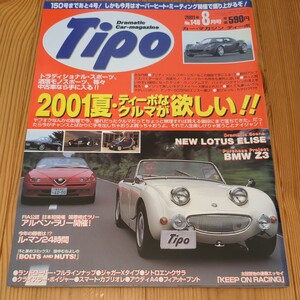 Tipo　ティーポ　2001/8　No.146