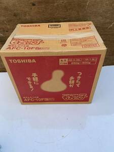 TOSHIBA/東芝 家庭用もちつき機 もちっ子 AFC-10F 2011年製 ※中古