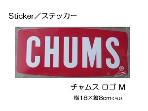 チャムス Sticker ステッカー CHUMS Logo M CH62-1071 新品 防水素材