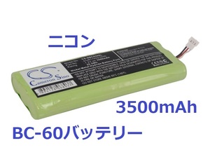 ニコン BC-60 BC-65バッテリー 3500mAh