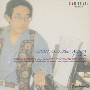 松谷翠 - ピアノ淡彩画帖 / Light Colored Album for Piano - 三善晃/八村義夫/松村禎三/武満徹/吉松隆/佐藤敏直/小倉朗