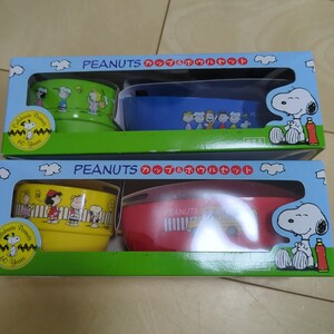 PEANUTS スヌーピー　カップ＆ボウルセット　