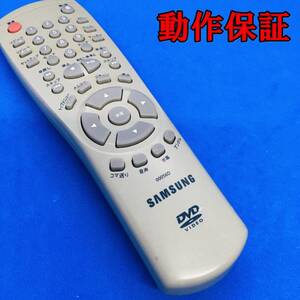 【 動作保証あり 】 SAMSUNG サムスン ＤＶＤ 純正 リモコン 00056D 動作確認済