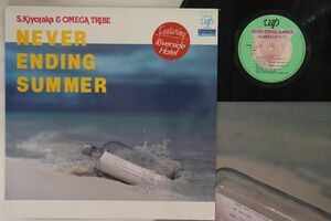 LP 杉山清貴 & オメガトライブ Never Ending SUMMER 3015928 VAP /00260