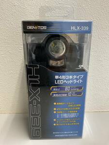 ★未開封★ GENTOS HLX−339 LEDヘッドライト　単4形3本タイプ　明るさ80ルーメン／実用点灯10時間