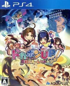 ドカポンＵＰ！　夢幻のルーレット／ＰＳ４