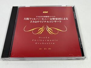 大阪フィルハーモニー交響楽団によるZAQオリジナルコンサート　CD