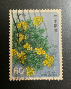 chkt627　使用済み切手　高山植物　ナンブイヌナズナ　85.3.4