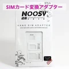 mobee Nano SIM MicroSIM 変換アダプタ 3点セット