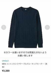 a5696【UNIQLO/ユニクロ】コットンカシミヤケーブルクルーネックセーター　ニット　長袖