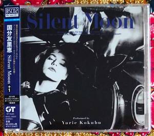 ☆彡高音質【帯付Blu-specCD2】国分友里恵 / Silent Moon +1 →It’s Hard To Say Good-bye・遠い夜明け・Easy Love・I Love You