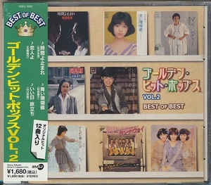 CD●ゴールデン・ヒット・ポップス Vol.2/矢沢永吉,松田聖子,山口百恵,西田敏行,清水健太郎,他